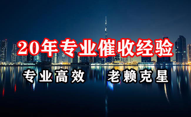 蓬莱要账公司